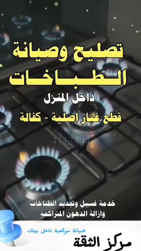 النجف • الكوفة • صيانة إلكترونيات