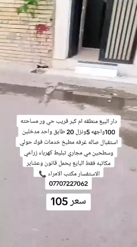 ام كبر • قريب حي ور • ١٠٠م غرفة ١