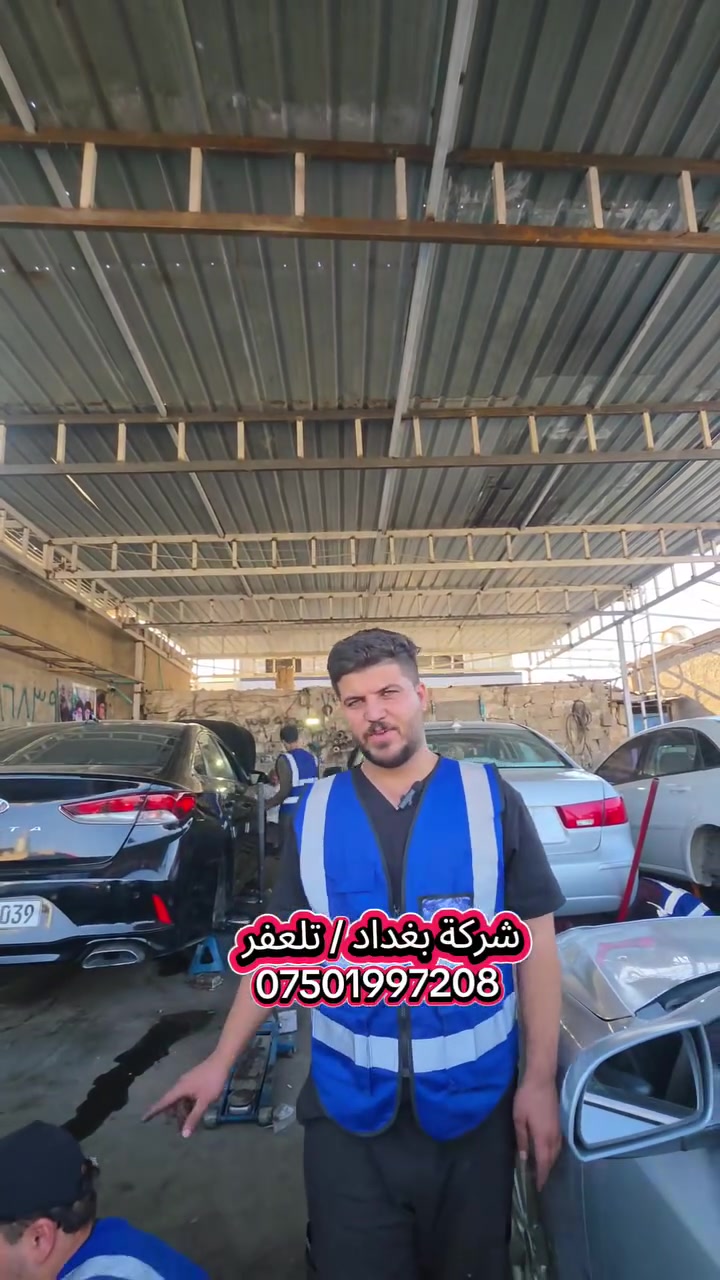 #شركة_بغداد_الادوات_الاحتياطية
#حدادية_شركة_بغداد_تلعفر
للاتصال ***********
(العنوان ) 
#نينوى_تلعفر بانزين خانة حكومي تلعفر /قرب مطعم علي الشمري ./مجاور #وايرمان_وعد_زعي . كراج ابراهيم حسين .  
#فتح_طخم_الصدر_للجميع_السيارات
#تصليح_استوب_السيارات
#فتح_مشط_استيرن
#فتح_درايم_شفتات
#تصفير_فلنجات_امامي_وخلفي
#تبديل_دسكات_اصلي_مع_ضمان_دسكات_40_الف_كيلو_متر
