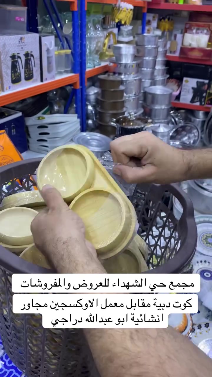علق واخذ هدية 
سيت تقديم خشبيات تستخدم للكرزات والحلويات 
السعر الفين دينار 
للحجز مراسلة الصفحة او واتس ***********
مجمع حي الشهداء للعروض والمفروشات 
كوت دبية مقابل معمل الاوكسجين مجاور انشائية ابو عبدالله دراجي
