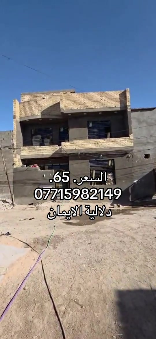 بيوت للبيع • سبع قصور • حي أور