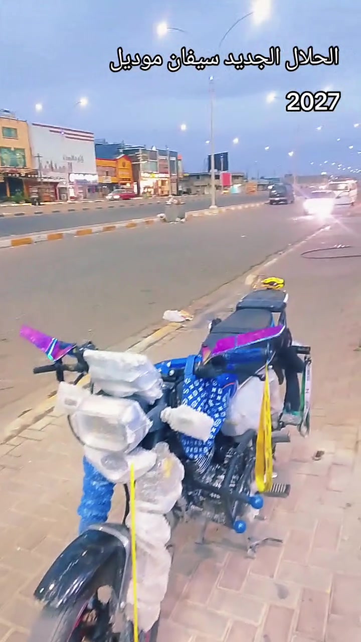 سيفان • ٢٠٠ • ٢٠٢٧