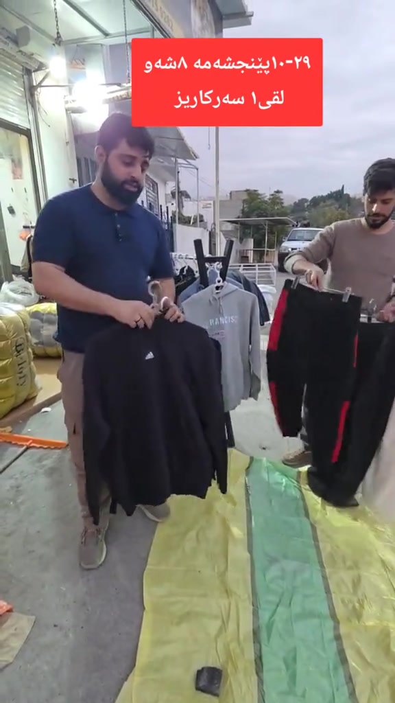 سليمانية • هودي • بيجامة
