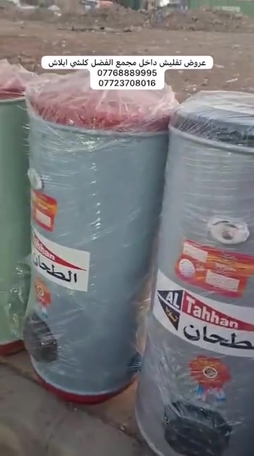 تفليش • مجمع الفضل • ابلاش
