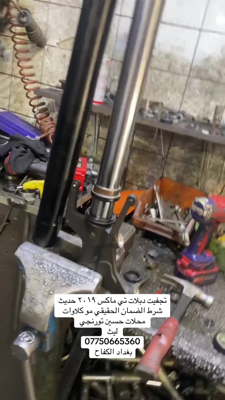 تجفيت دبلات تي ماكس عكس حديث ٢٠١٩
وجميع انواع دبلات دراجات شرط الضمان 
خبره ٤٠ سنة 
محلات حسين تورنجي من تسئل تاكد من محلات دائما اكو غش بسوق ويكلك اني حسين 
الكفاح بغداد 
ليث ***********
