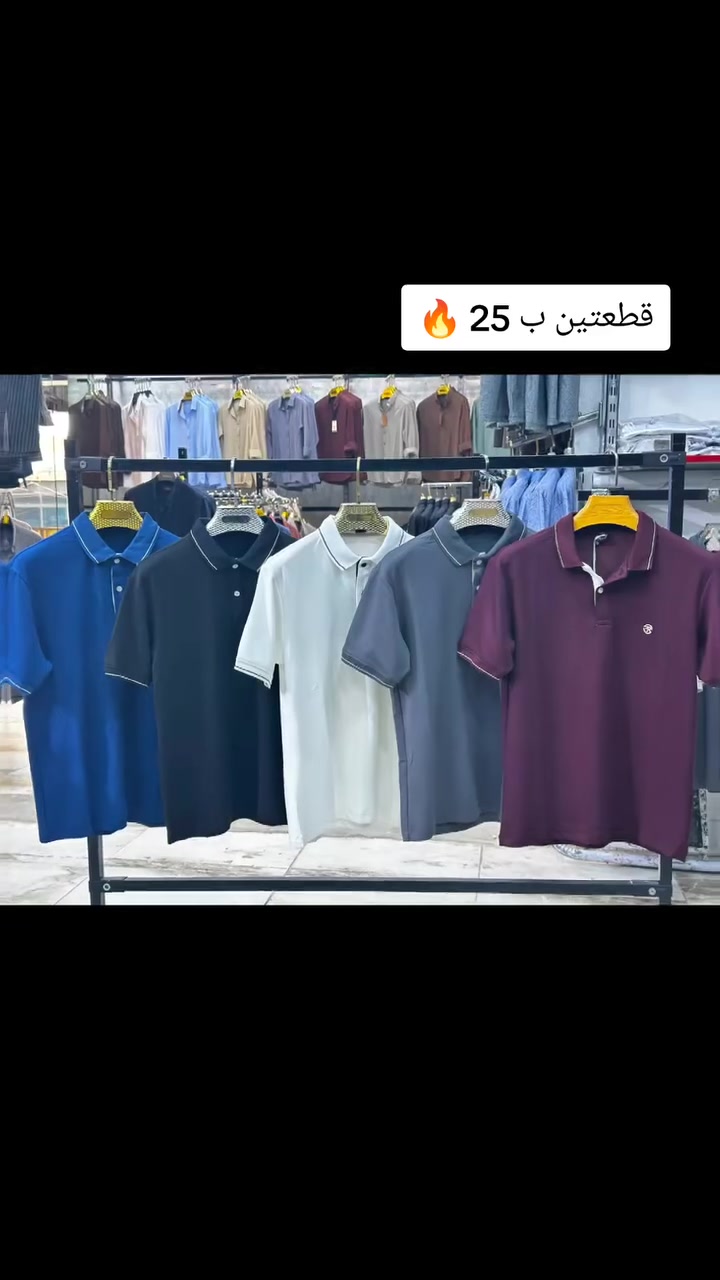 ✨ بحمدلله وبركته ✨
الأناقة اختصاصنا كل ماهو جديد تجدونه لدينا🎉
تيشيرت ياخه ماستر كوالتي عالي درجه اولى  🔥
ارقى انواع الاقمشه التركي درجة اولى
وبمواصفات ذات جودة عالية

القياسات:- 🌟{  s - M - L - XL - XXL}🌟

💳 **خدمات مصرفية متاحة**:  
- **كي كارد مصرف الرافدين ** 🏦  
-**القاصه**💸
-**زين كاش**💲

        🇹🇷    ( خامة تركي  بامتياز) 
✨
📍 تفاصيل موقعنا:
🏙️ المحافظة: الكوت
📍 العنوان: شارع ألف عافيه - مجمع بلادي - الطابق الأول (فوق الطابق الأرضي)
📍 الوجهة: أزياء مكي الدلفي

🔔 تابعوا صفحتنا لتكونوا أول الحاضرين .. ولا تفوتوا فرصة التميز! 🚀💯

📞 للاستفسار:
***********
***********

✨ نتشرف بزيارتكم دائمًا ونسعد بثقتكم بنا ✨

#ازياء_مكي_الدلفي
#ساحة_العامل_شارع_الف_عافية_مقابل_حميد_كرزات_مجمع_بلادي_ازياء_مكي_الدلفي
#ملابس_رجالية #ستايل_عراقي #أزياء_رجالية  #موضة_رجالية

