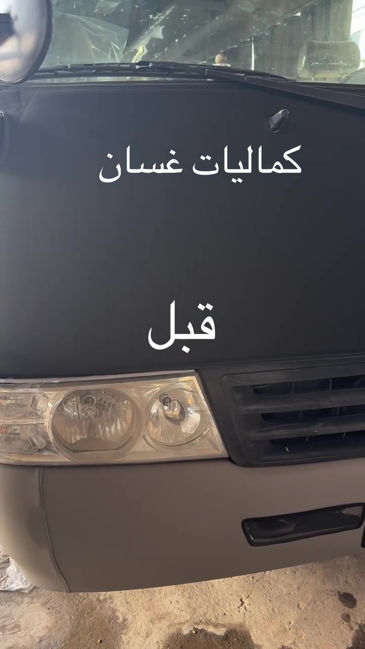 🚨تبديل و تنضيف جام لايت نوع السيارة كوستر و يوجد كافة أنواع السيارات 🚨العنوان بغداد جسر ديالى الجديدة منطقة الكرغولية سايد الواحد قرب اسواق اسطنبول 🚨للحجز و الاستفسار الاتصال على الرقم التالي *********** يوجد واتساب 🚨توجد خدمة توصيل لجميع المحافظات 5 الالف
