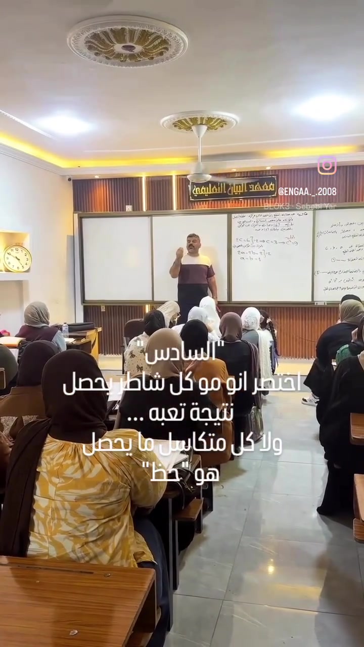 سلطان الرياضيات • أحمد رشيد • معهد البيان