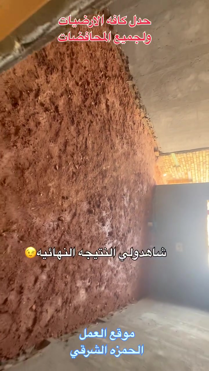 الحمزه الشرقي • مقاولات • بناء