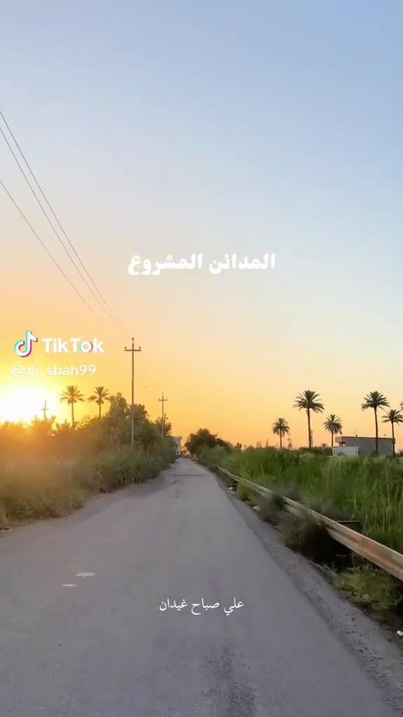 دونم للبيبع 
في منطقة مدائن محمد وسمي 
عقد 117 يبعد عن الامام كيلو متر 
يصلح للسكن أو زراعه او استثمار 
للتفاصيل اتصل بلرقم *********** اؤ *********** متوفر واتس اب
