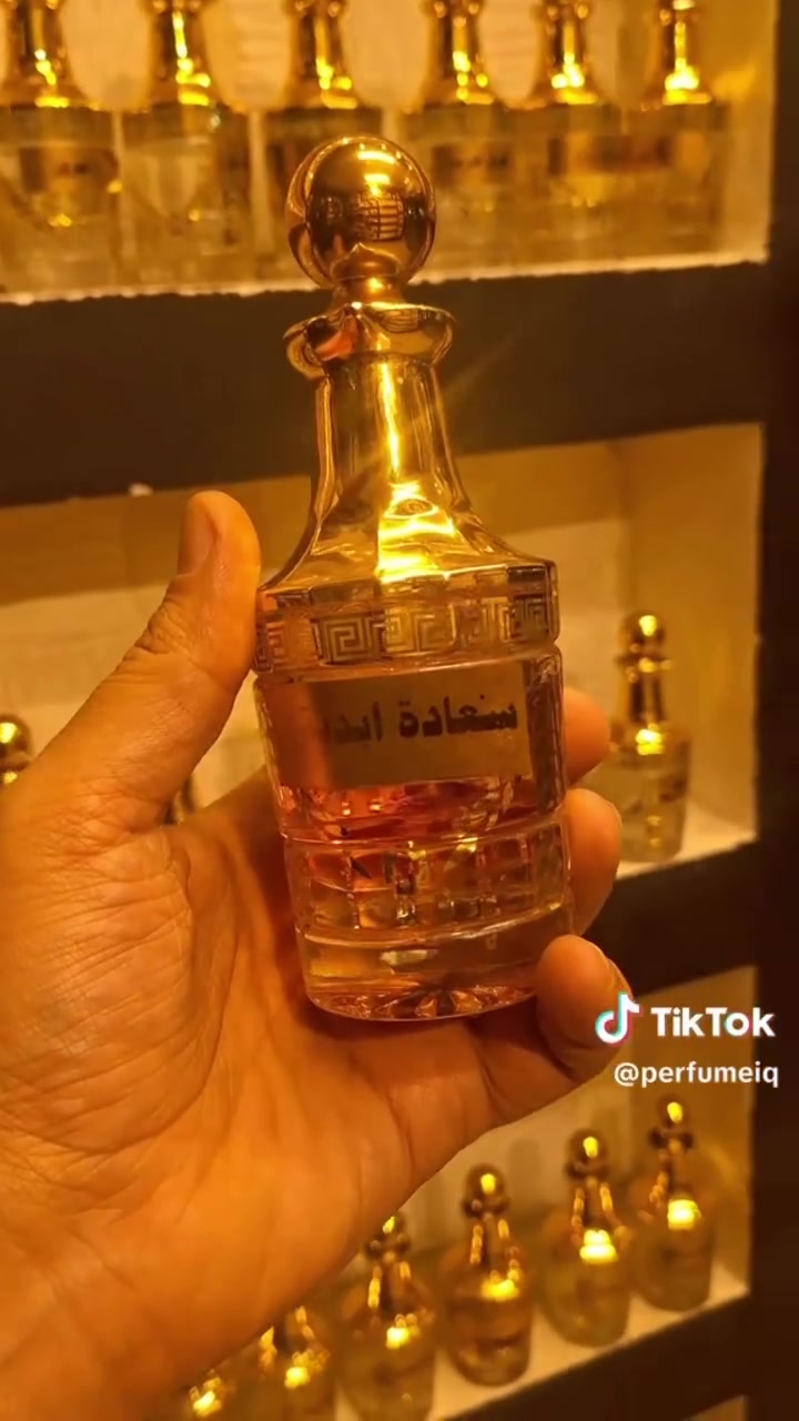 عطر • فيروزه • بغداد