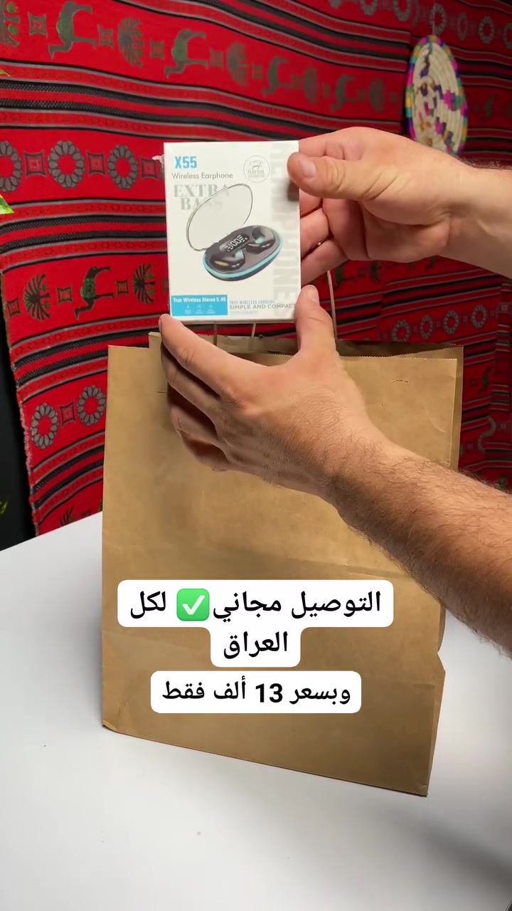 التوصيل مجاني ✅ لكل العراق 
وبسعر 13 ألف فقط 
الطلب أو الاستفسار مراسلة الصفحه أو واتساب ***********
✨ سماعات X55 – راحتك وصوتك الأفضل!

خفيفة ومريحة، مثالية للموسيقى والرياضة وحتى النوم 😴
🔊 باس قوي
📡 بلوتوث 5.3
💧 مقاومة للماء
🔋 بطارية لغاية 24 ساعة
🎤 مكالمات واضحة + شاشة LED

استمتع بحرية الصوت بكل وقت

تُعد سماعات الأذن اللاسلكية X55 الخيار المثالي لعشاق الموسيقى والرياضيين ومن يبحثون عن الراحة التامة أثناء النوم. 

بفضل تصميمها المدمج والخفيف للغاية، توفر تجربة ارتداء آمنة ومريحة دون أي ألم أو ضغط.

لاسلكية حقيقية (True Wireless Stereo): استمتع بحرية الحركة الكاملة دون قيود الأسلاك.

صوت باس إضافي (Extra Bass): توفر جودة صوت غنية وعميقة لتجربة استماع غامرة.

بلوتوث 5.3: اتصال مستقر وسريع بمدى يصل إلى 15 مترًا تقريبًا.

مقاومة للماء: تصميم متين يجعلها مناسبة للاستخدام أثناء التمارين الرياضية أو في الأجواء الرطبة.

عمر بطارية طويل: توفر وقت تشغيل يصل إلى 24 ساعة مع علبة الشحن، مما يضمن استمرارية الاستمتاع بالموسيقى طوال اليوم.

شاشة رقمية LED: تتيح لك مراقبة مستوى البطارية بسهولة في الوقت الفعلي.
ميكروفون مدمج: لإجراء مكالمات واضحة عالية الدقة.

متعددة الاستخدامات: مثالية للمكالمات والموسيقى والرياضة وحتى النوم.

 #سماعة_X55
 #سماعة_ايربود
