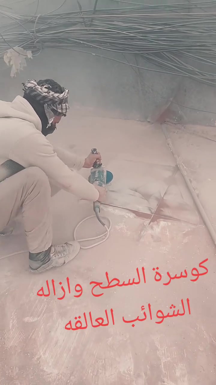 تصليح شقوق • عزل رطوبة • ضمان