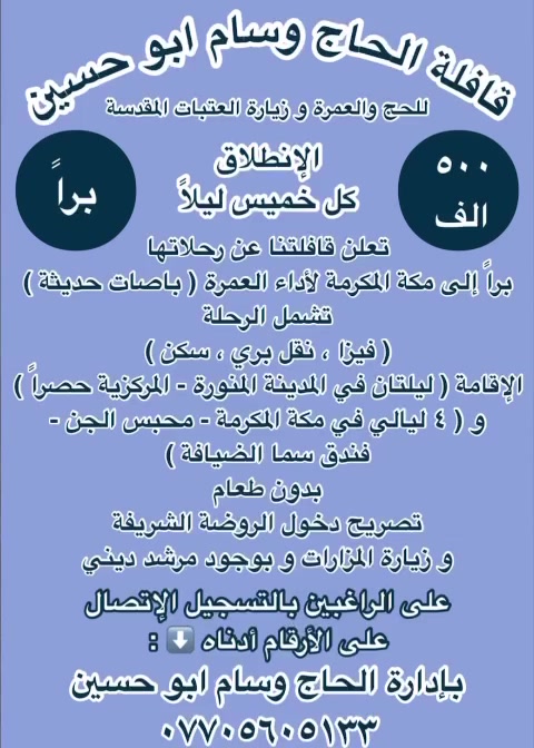 خدمات سياحية • سفر • لا تفاصيل