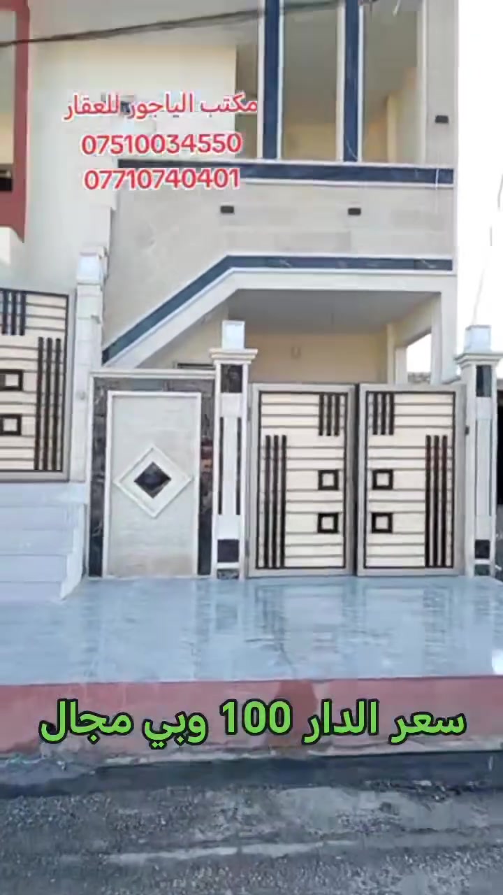 حي الانتصار • ١١٥م • طابقين