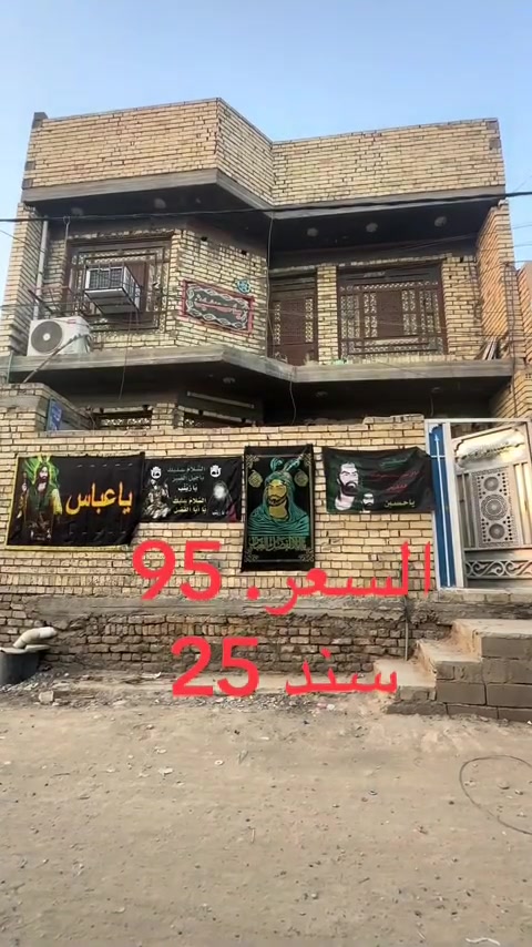 دار للبيع عنوانه سبع قصور قرب شارع ابو علي الفرع علئ الشارع العام فرع ابو يوسف ابو البايسكلات طابقين بناء حديث كله طابوق جديد كامل بستثناء الواجهيه الطابق الاول يحتوي علئ غرفه منام وصاله وستقبال مع مطبخ بارد ومطبخ حار وصحيات الطابق الثاني يحتوي علئ،3غرف منام السعر 95  الاتصال علئ،صاحب الدار ***********
