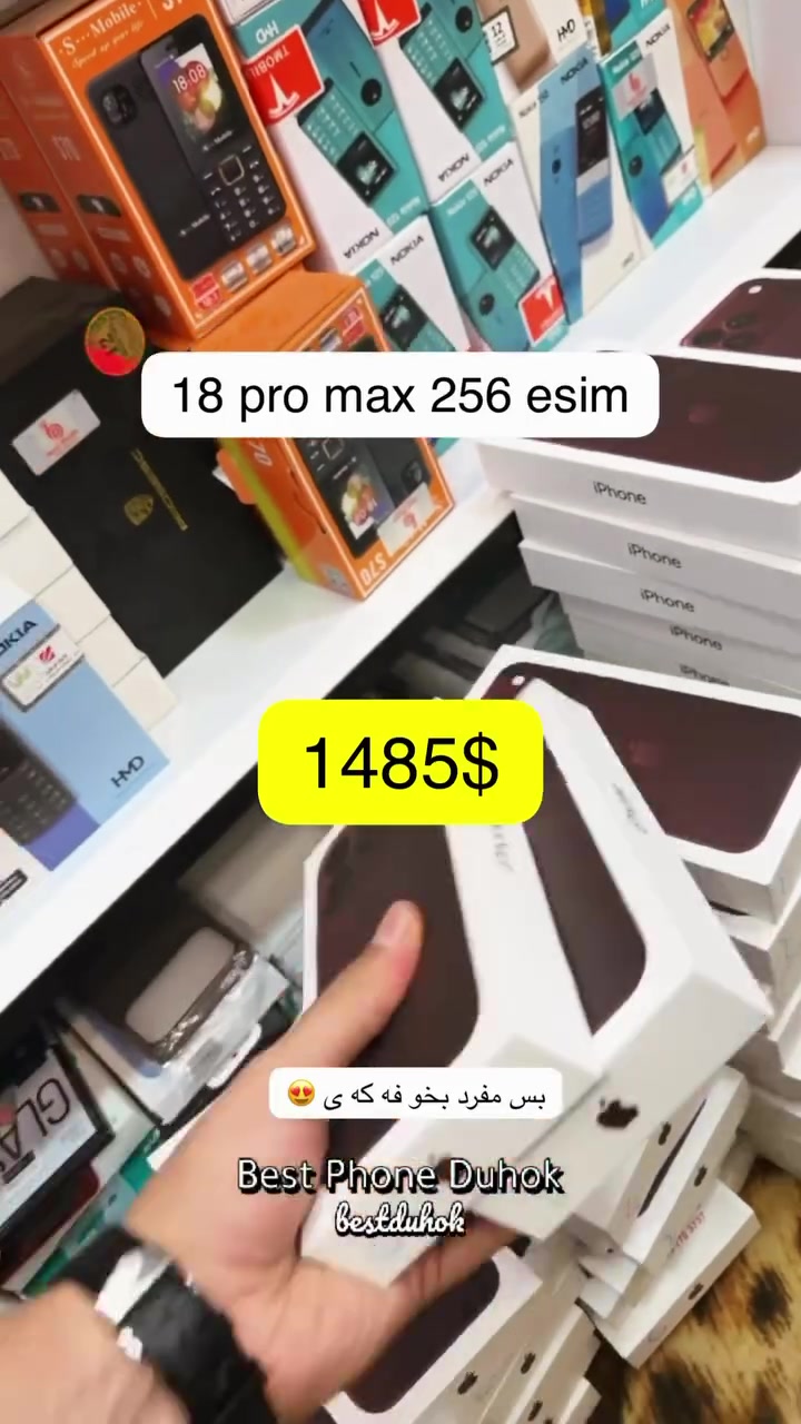 آيفون ١٨ برو ماكس • ٢٥٦ • eSIM