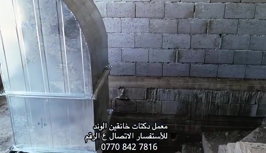 دكتات تبريد مركزي • دكتات مطاعم • خانقين