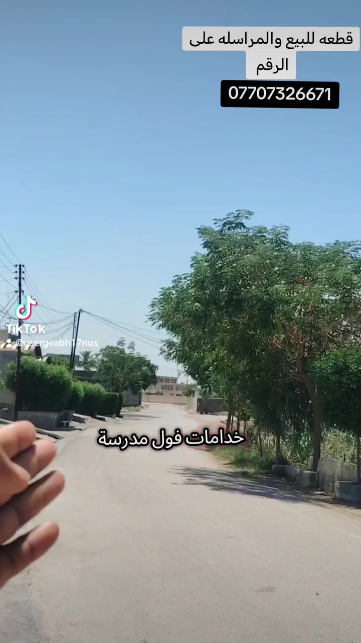 @السلام عليكم قطعه زراعي للبيع سنه 25 قطعه زراعي للبيع سنه 25 الواجهه 10 النزال 14 ونص والسعر 18 وبيها مجال والمراسل على الرقم مال ابو قطعه ديالى ***********

