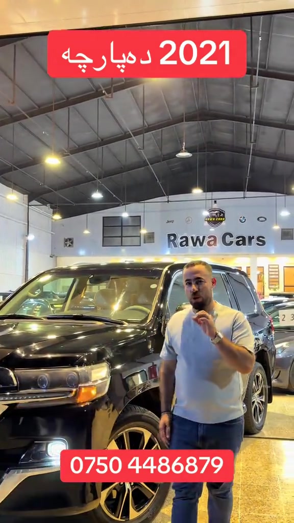 #rawa_cars #toyota 

نص مكتوب في الصور:
- 2021 ده پارچه ***********
