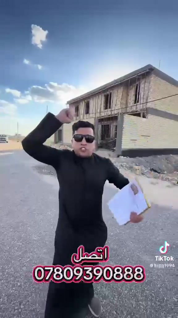 بغداد • عقار للبيع • بدون تفاصيل