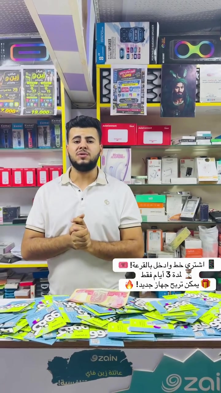 شباب عدنا بطويريج واحد يبيع خطوط عنده هاذا العرض
