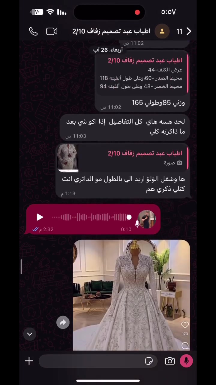 ⁨	تنفيذ خاص لعروستنا الجميلة أطياب 🤍✨

فستان نُفّذ بقياس خاص للعروسة، بتفاصيل فاخرة ولمسات دقيقة حتى تكون كل قطعة منه مصممة خصيصًا لها.

والنتيجة؟ فستان يجنّن بكل تفاصيله 👑🤍

تنفيذ التصميم:
‪@92__hass‬

Lujain — تفاصيل تُصنع لتليق بكِ. ✨⁩
