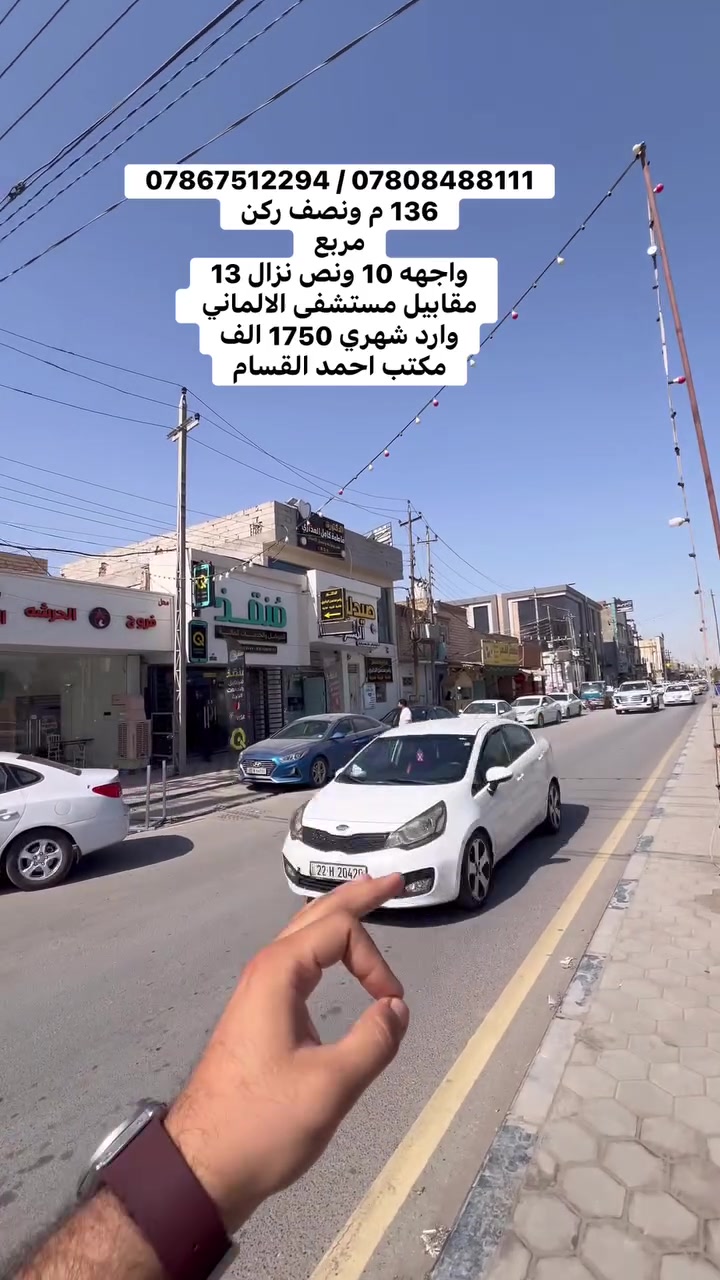 مكتب • مقابل الألماني • ١٣٦م