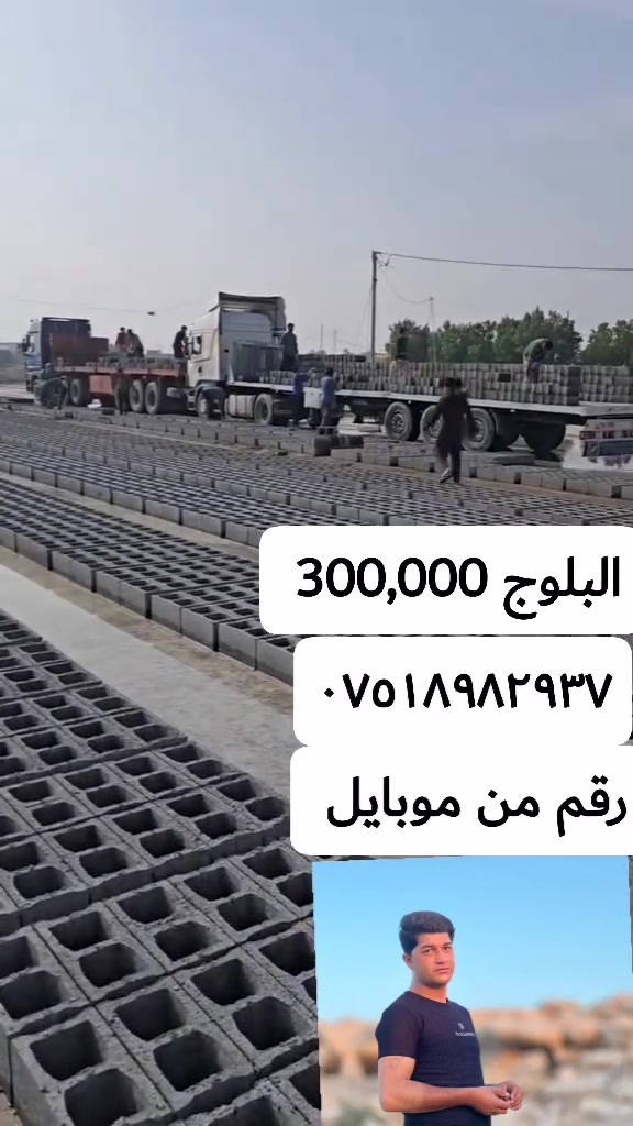 تلعفر • خدمات بناء • مقاولات