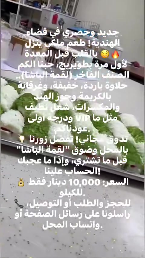 بوكس السهرية • طويريج كربلاء • توصيل