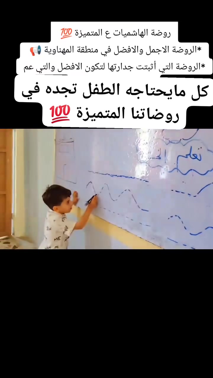روضات المهناوية • نقل متوفر • مجاني للأيتام