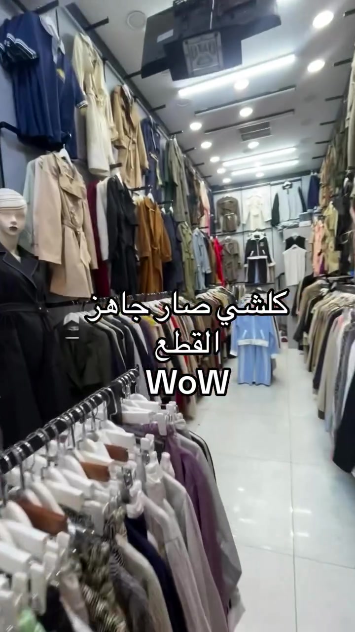 بنات • قطع اوربية • بغداد
