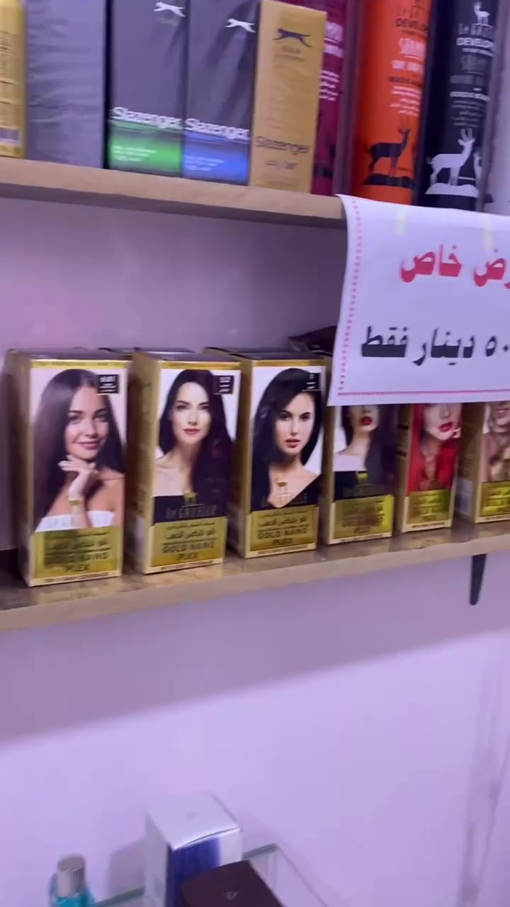 تخفيضات • مستحضرات تجميل