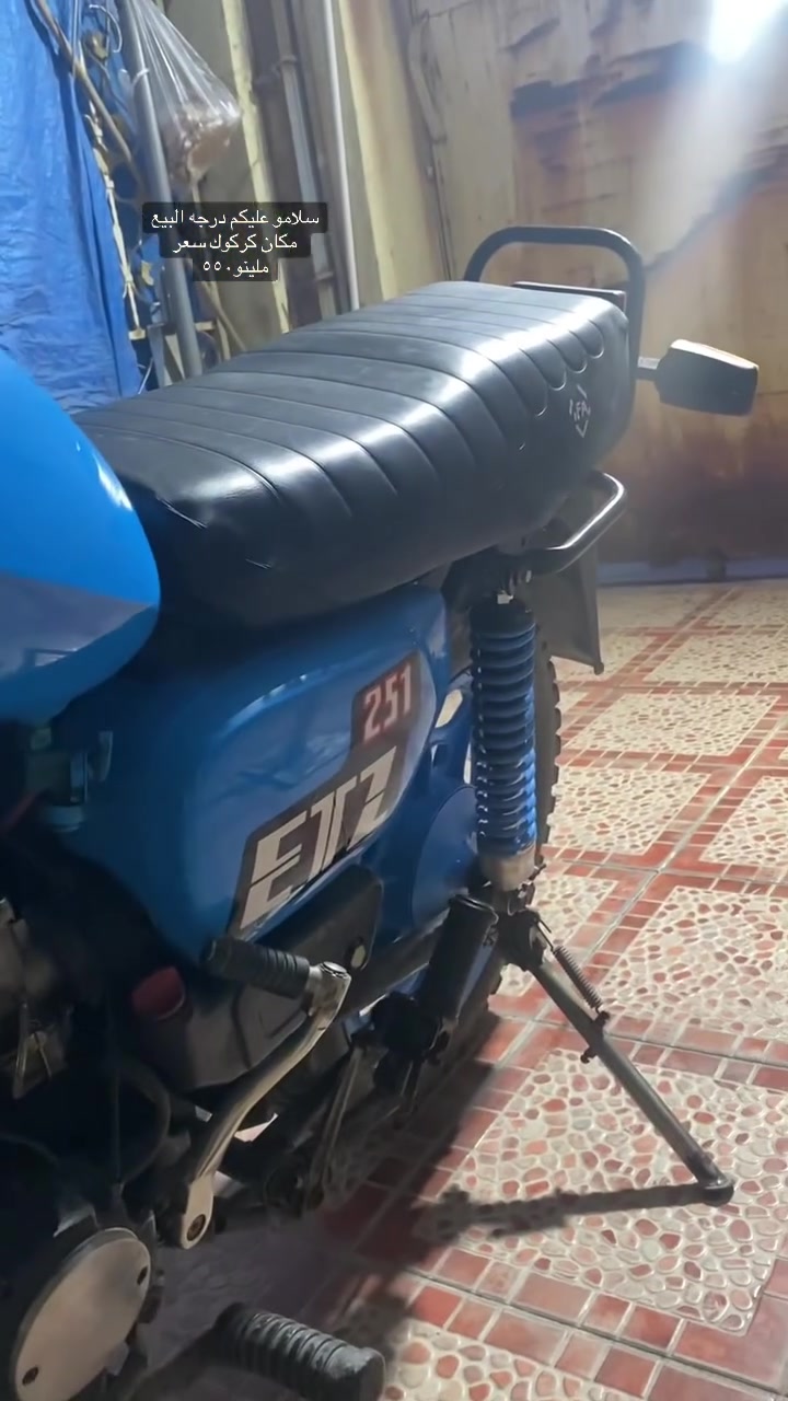 اي تي زد ٢٥١ • كركوك