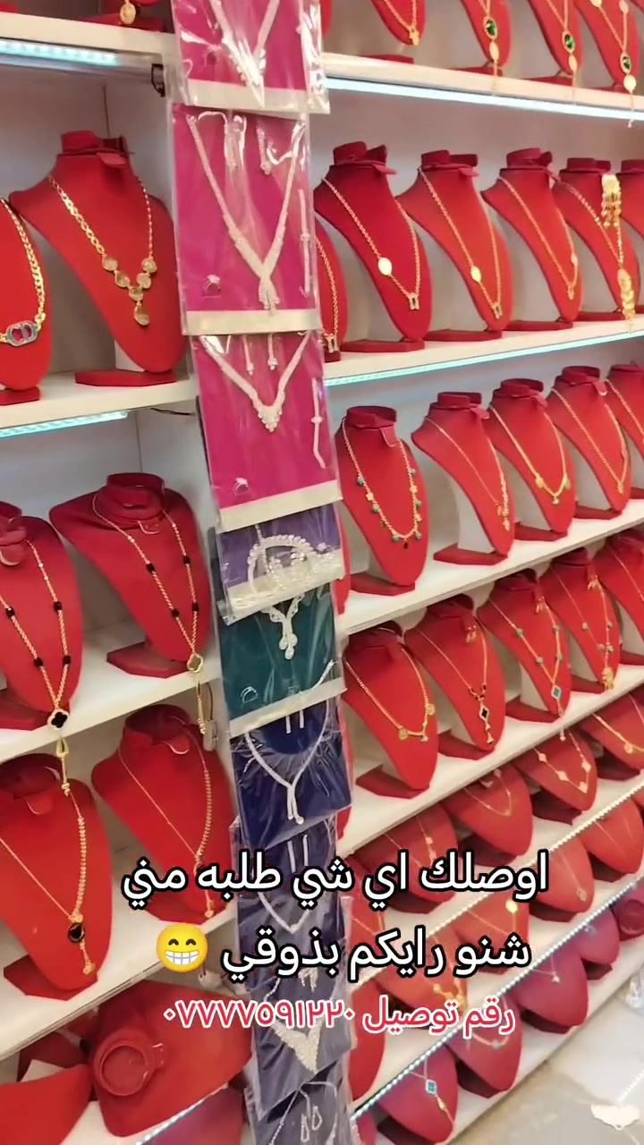 دلفري حر اي شي اوصله الك او تريد اجهز لك شي رقم توصيل ***********
