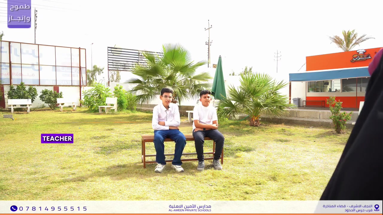 أنوار الغري • لغة إنجليزية • النجف الأشرف