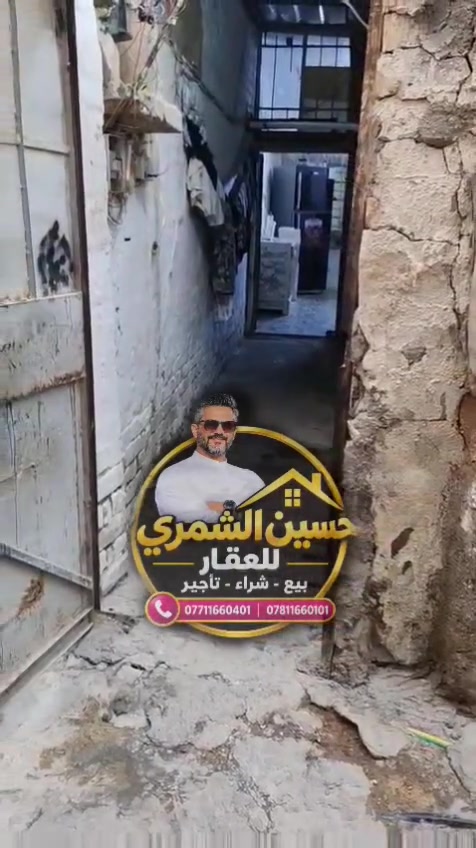 بيت للبيع • قرب شارع حيفا • خلف سوق الجديد