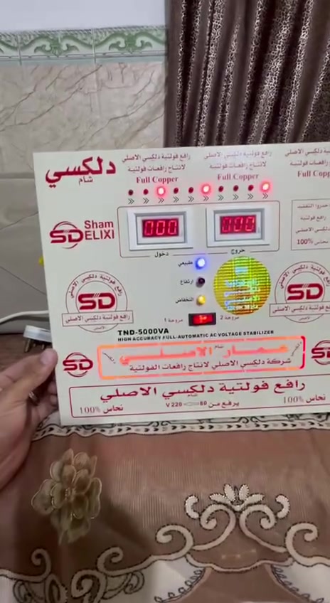 رافع فولتية • 5 كيفي • 20 امبير
