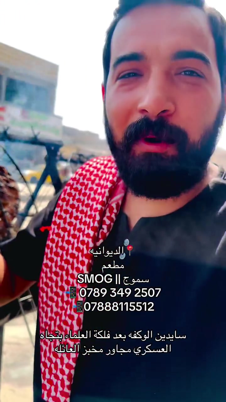 سموج • سايدين الوكفه • مخبز العائله