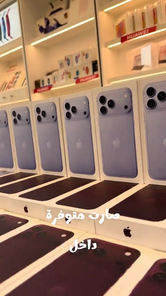 نشتري نبيع • ايفون ١٨ برو ماكس • سامسونج S26Ultra
