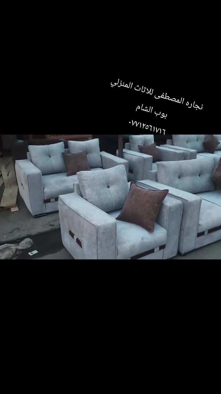 ١٠مقاعد • قماش تركي • سفنج طبي