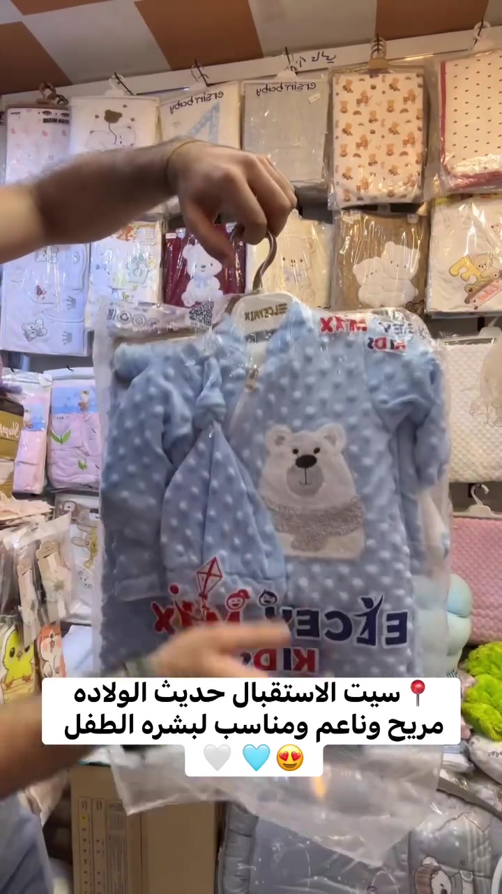 📍سيت الاستقبال حديث الولاده مريح وناعم ومناسب لبشره الطفل 

          العنوان….👇🏻👇🏻
‏:#ديالى خان_ بني _سعد _داخل مجمع السعدي _
مجاور ثامر العطار وبوتيك الملكة
***********
