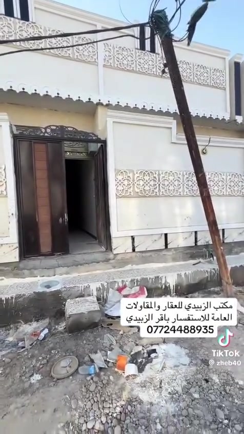 ؤمكتب الزبيدي للعقار والمقاولات العامه العرض مجاني اي شخص يريد يعرض بيته نجي نصوره مجاني وهذا البيت عرض خاص كامل خدمات مقابيل قطاع 39 السعر 26 مليون فقط مراجعة مكتب الزبيدي أو الاتصال باقر الزبيدي ***********
