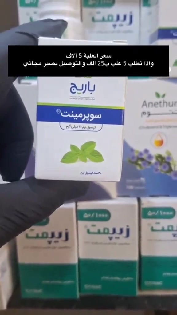 ماكو تفاصيل • أغراض شخصية