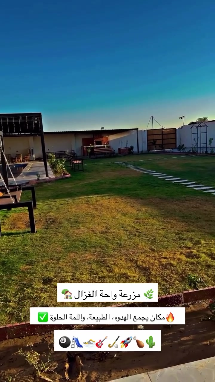بغداد الدوره هورجب قرب السريع الجديد بساتين الغزال
***********
