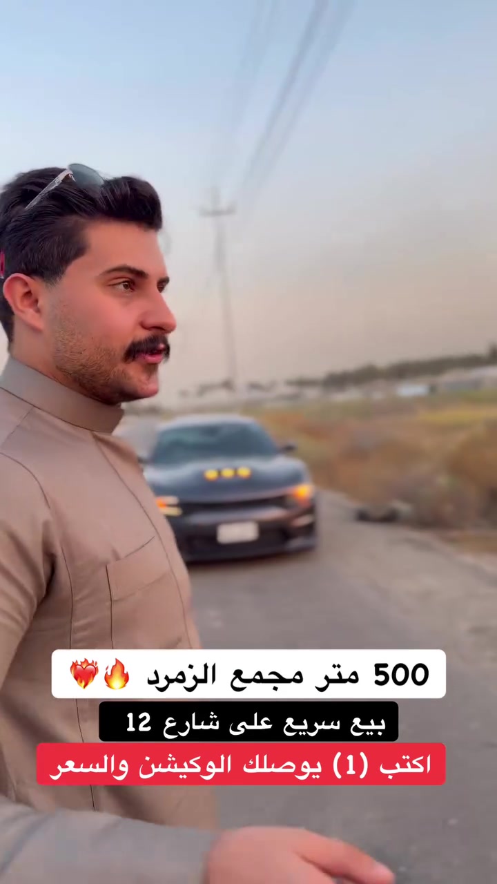 #***********  #عقار #بغداد #مزارع
