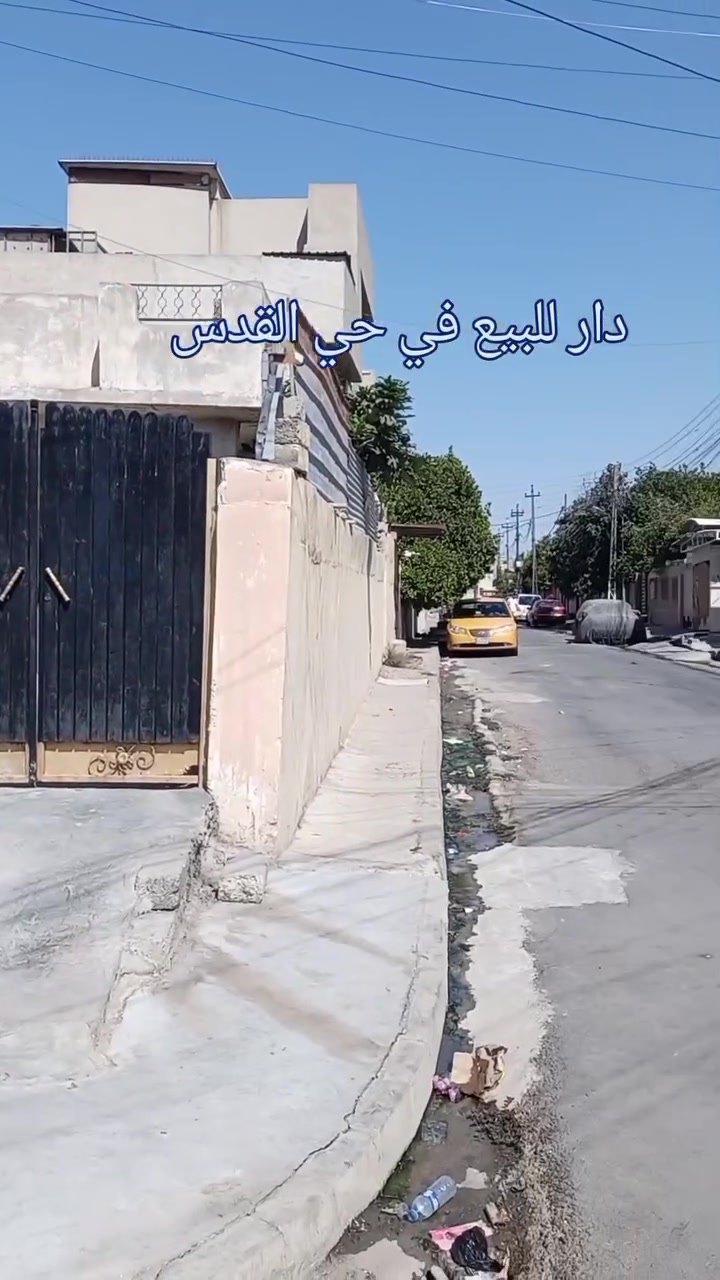 للبيع بيت في حي القدس الاولى
المساحه: 207 متر سند طابو شرط التحويل
 الدار ركن 
***********
***********
لمعرفه المزيد والسعر اتصال على الارقام
