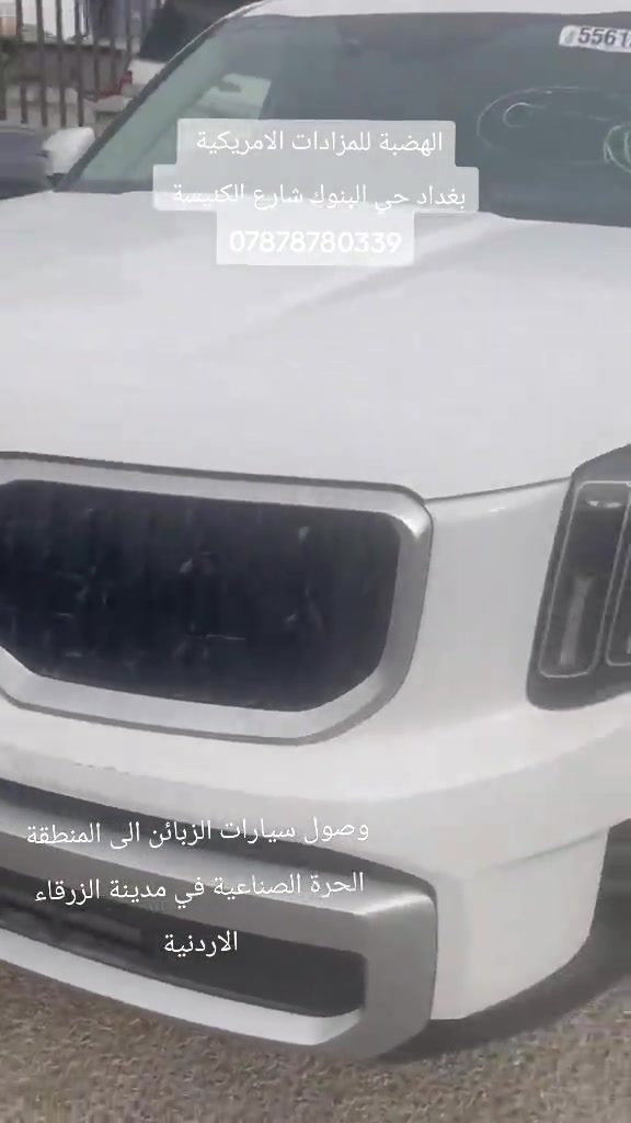 الهضبة • مزادات أمريكية • بغداد حي البنوك