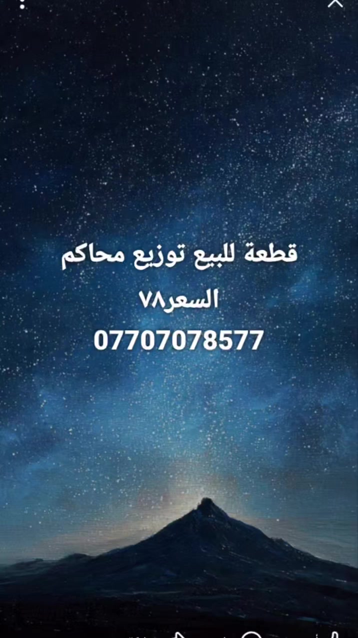أرض • للبيع • بدون تفاصيل