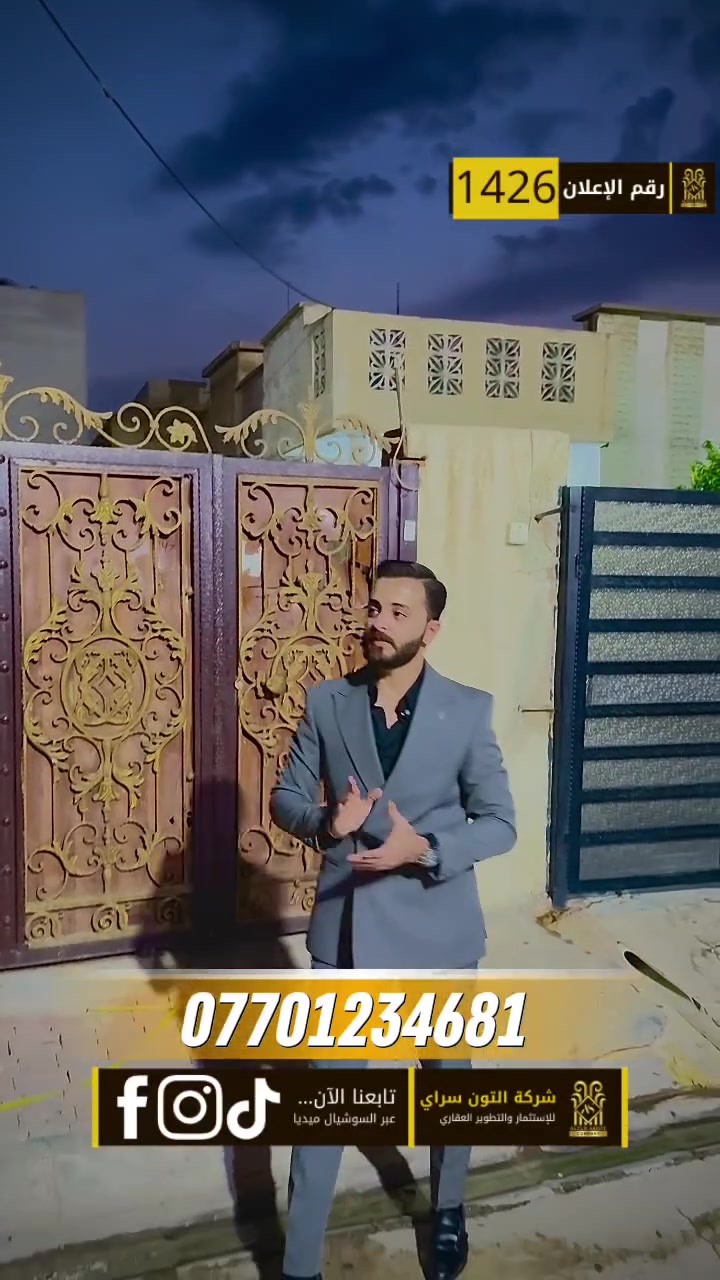 خلف البدالة • ٣٠٠م • طابو